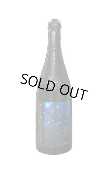 画像1: [送料無料金額対象外です！]　寒菊　Sparkling　電照菊39-Luminous Emblem- 2026　750ml　(冷蔵) (1)
