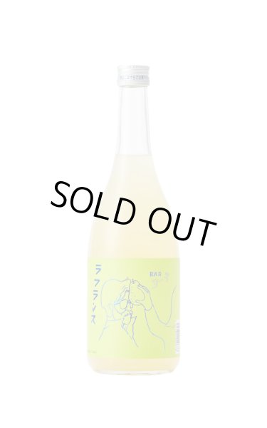 画像1: BARヨー子　ラフランス　/楯野川　720ml (1)