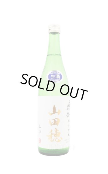 画像1: 雪の茅舎　山田穂　純米吟醸生原酒　720ml　(冷蔵) (1)