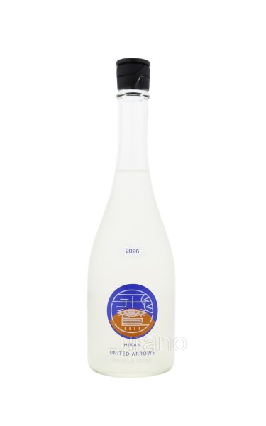 画像1: 飛鸞  HIRAN× United Arrows〜open the gate, fly free〜　おりがらみ生　720ml　(冷蔵) (1)