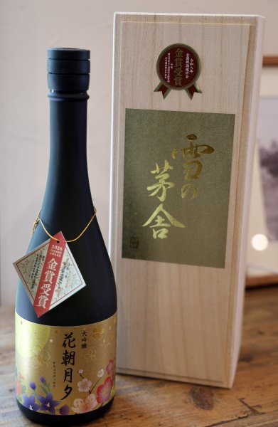 画像1: 雪の茅舎　大吟醸　花朝月夕　金賞受賞酒　720ml　[化粧箱入]　 (1)