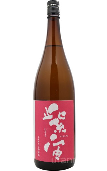 画像1: 紫宙 しそら　なべしこラベル　純米吟醸　1.8L (1)