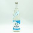 画像2: 萩の鶴　夏のメガネ専用　720ml　(冷蔵) (2)