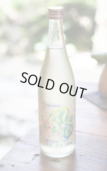画像1: 三芳菊　セカンドサマーオブラブ　特別純米　生原酒　720ml　(冷蔵) (1)