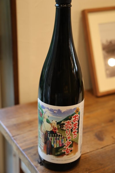 画像1: たけのその　おまち売りの少女　純米吟醸　1.8L (1)