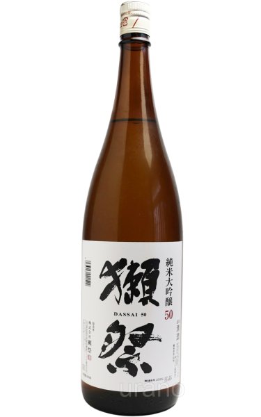 画像1: 獺祭　純米大吟醸　50　1.8L (1)