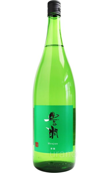 画像1: 豊潤　春陽　純米　1.8L (1)