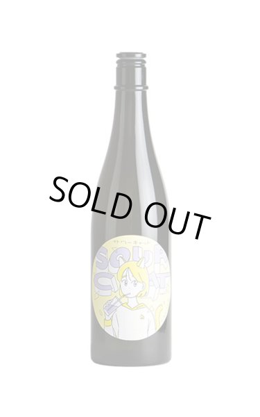 画像1: 飛良泉　サワーキャット おりがらみ火入　720ml　(冷蔵推奨) (1)