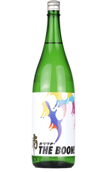 画像1: 南 「カラクチ THE BOON!」純米無濾過原酒　1.8L　(冷蔵) (1)