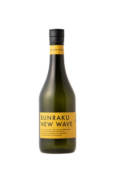 画像1: BUNRAKU NEW WAVE マスタード 火入　720ml　(冷蔵) (1)
