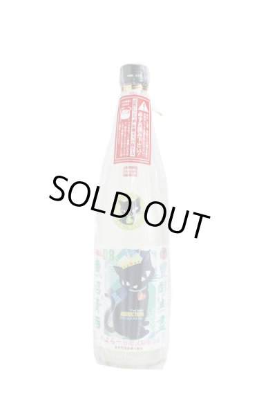画像1: [噴出注意！！] 　たかちよアブダクション08　無ろ過 活性生酒　720ml　(冷蔵)　※商品詳細をご確認ください (1)