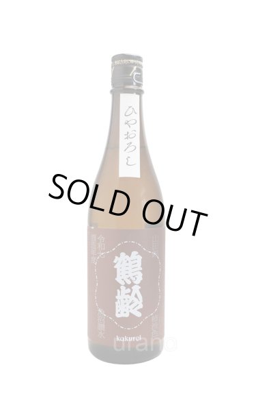 画像1: 鶴齢　柿渋色　ひやおろし　720ml (1)