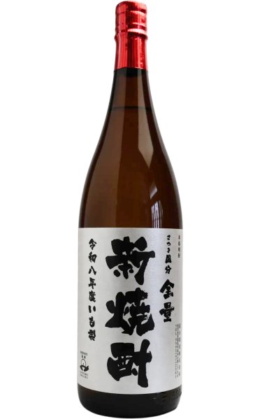 画像1: [芋焼酎]　さつま国分　新焼酎　25度　1.8L (1)