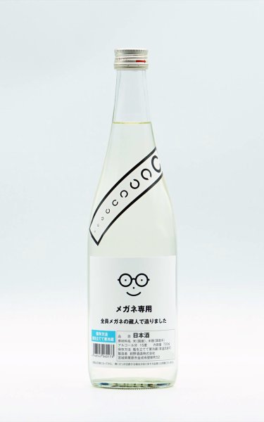 画像1: メガネ専用　2026　萩野酒造　メガネふき付き　720ml　(冷蔵推奨) (1)