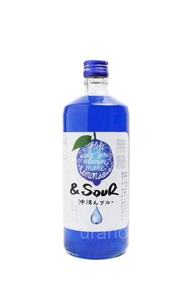 画像1: ＆SOUR（アンドサワー）沖縄んブルー　720ml (1)
