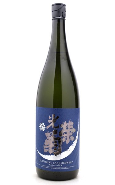 画像1: 光栄菊　月光　天然乳酸菌仕込み　火入　1.8L　(冷蔵) (1)