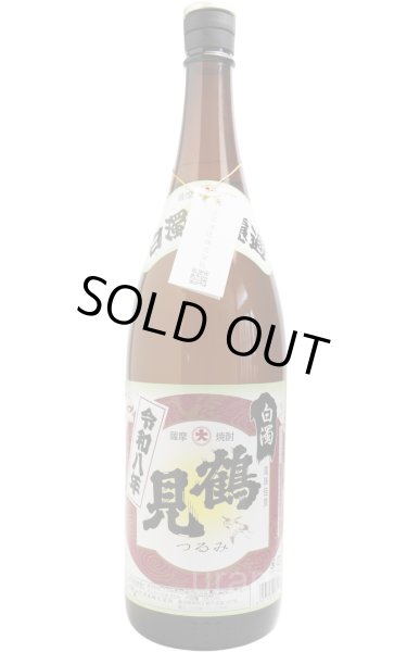 画像1: [芋焼酎]　白濁無濾過　鶴見　令和8年　25度　1.8L (1)