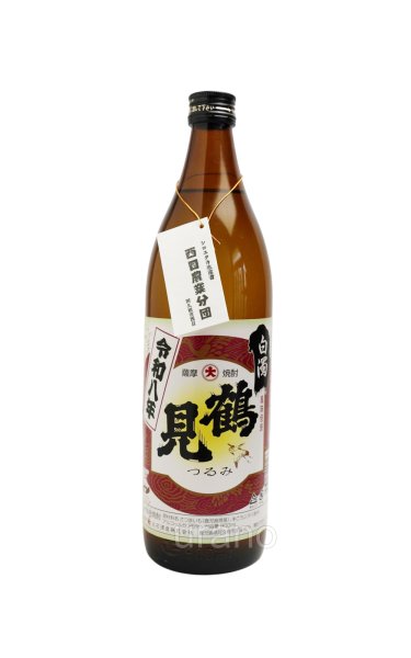 画像1: [芋焼酎]　白濁無濾過　鶴見　令和8年　25度　900ml (1)