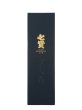 画像3: [Kura Master2026に最高賞プレジデント賞]　七賢　スパークリング日本酒  星ノ輝　720ml　[化粧箱入] (3)