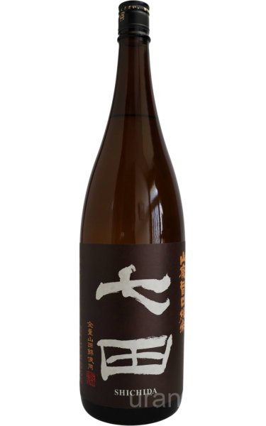 画像1: 七田（しちだ） 山廃旨口純米　1.8L (1)