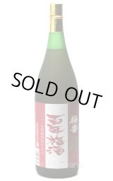 百年梅酒ウイスキー樽熟成 720ml -正規取扱店- 旨酒専門店うらの