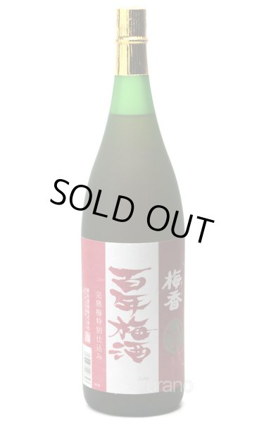 画像1: 百年梅酒 完熟梅 赤ラベル 1.8L (1)