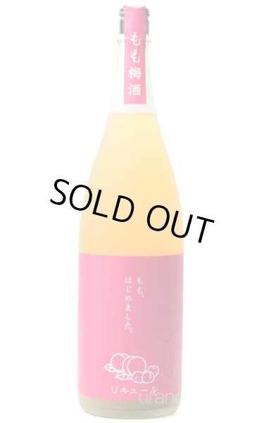 画像1: もも梅酒 もも、はじめました 1.8L (1)