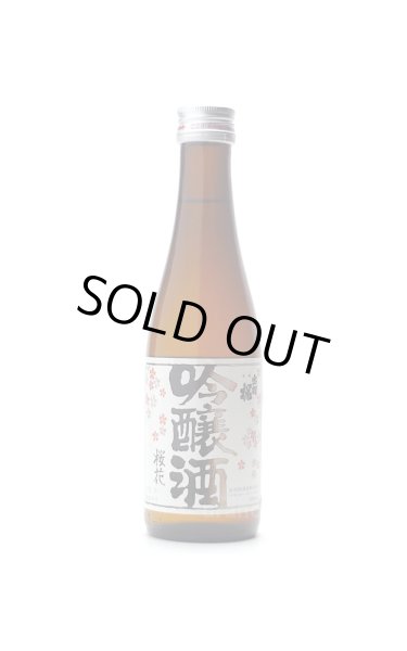 画像1: 出羽桜 桜花吟醸酒 300ml (1)