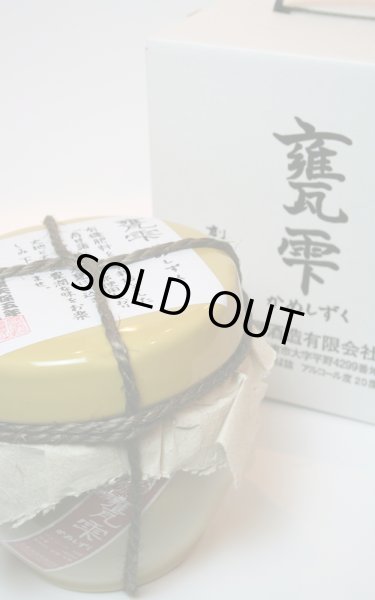 画像1: [芋焼酎]　 甕雫　20度　1.8L　[化粧箱入]　※商品詳細を御確認ください (1)