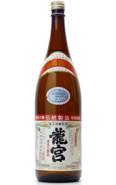 画像1: 【黒糖焼酎】 龍宮 30度 1.8L (1)