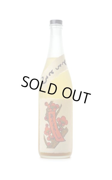 画像1: とろとろの梅酒 720ml (1)