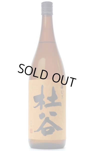 画像1: 【麦焼酎】 杜谷 華むぎ 25度 1.8L (1)