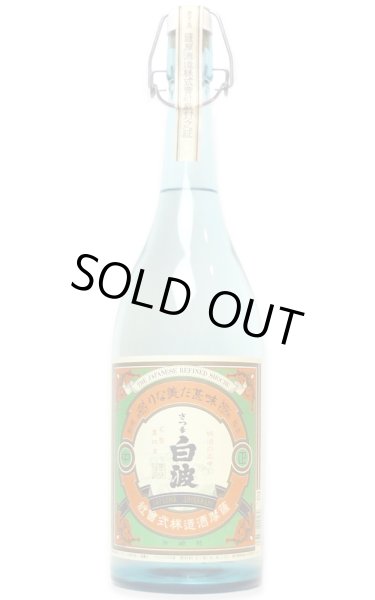 画像1: [芋焼酎]　古式　明治の正中　25度　1.8L　[化粧箱入] (1)