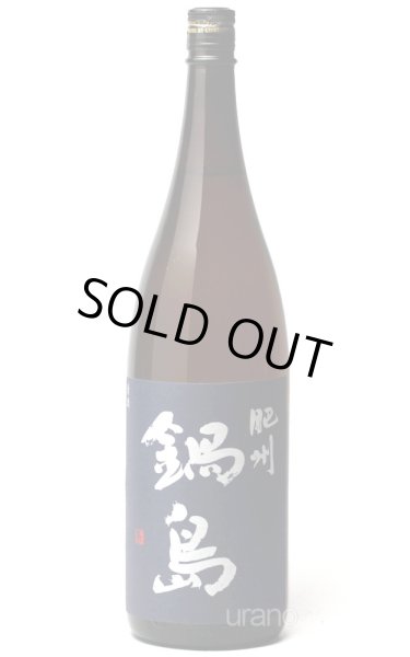 画像1: 鍋島　清酒　ブルーラベル　1.8L (1)