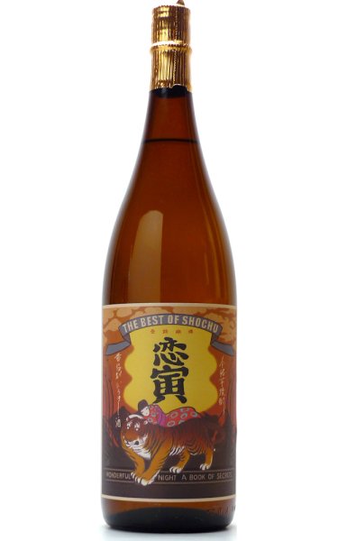 画像1: 【芋焼酎】 恋寅 黄昏時に旨し酒 25度 1.8L (1)