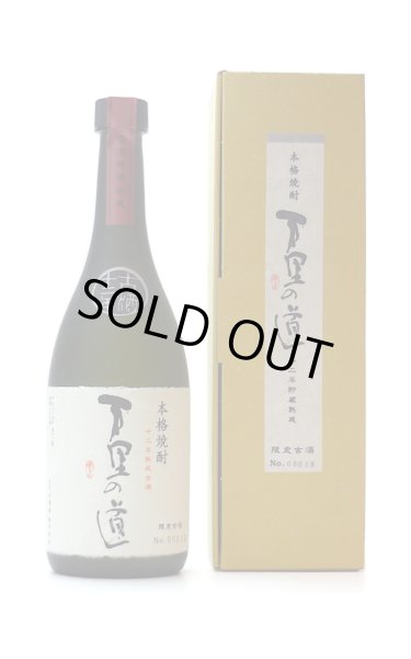 画像1: 【麦焼酎】 限定長期熟成古酒 『万里の道』 42度 720ml [化粧箱入] (1)