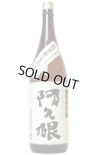画像1: 【芋焼酎】 阿久根 25度 1.8L (1)