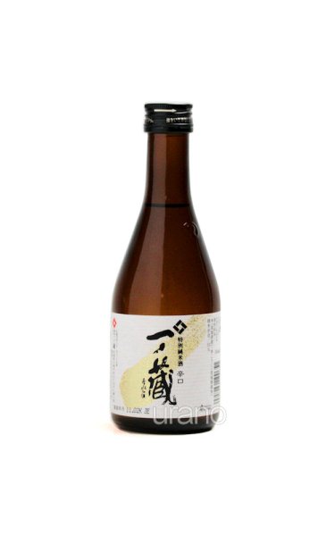 画像1: 一ノ蔵 特別純米酒 辛口 300ml (1)