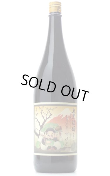 画像1: 大黒福梅 1.8L (1)