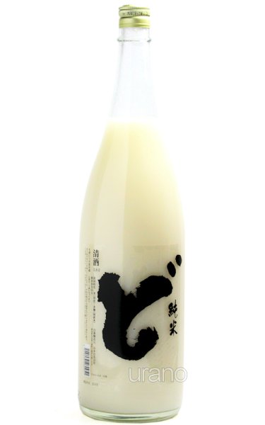 画像1: 山本　純米活性にごり　ど　(白瀑 )　1.8L　（冷蔵） (1)