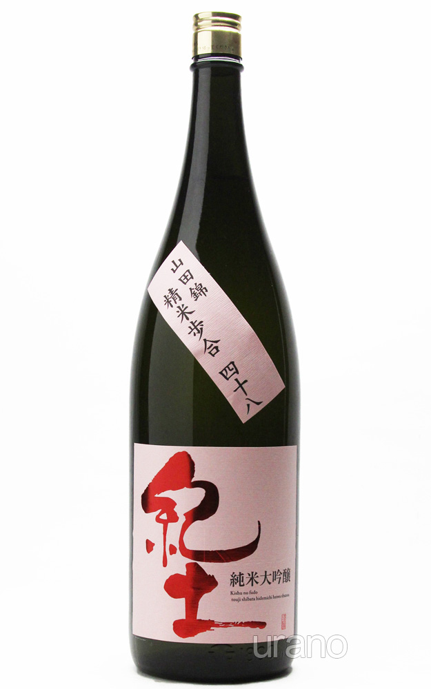 紀土 KID 無量山 純米大吟醸 精米歩合25％ 化粧箱入り 720ml