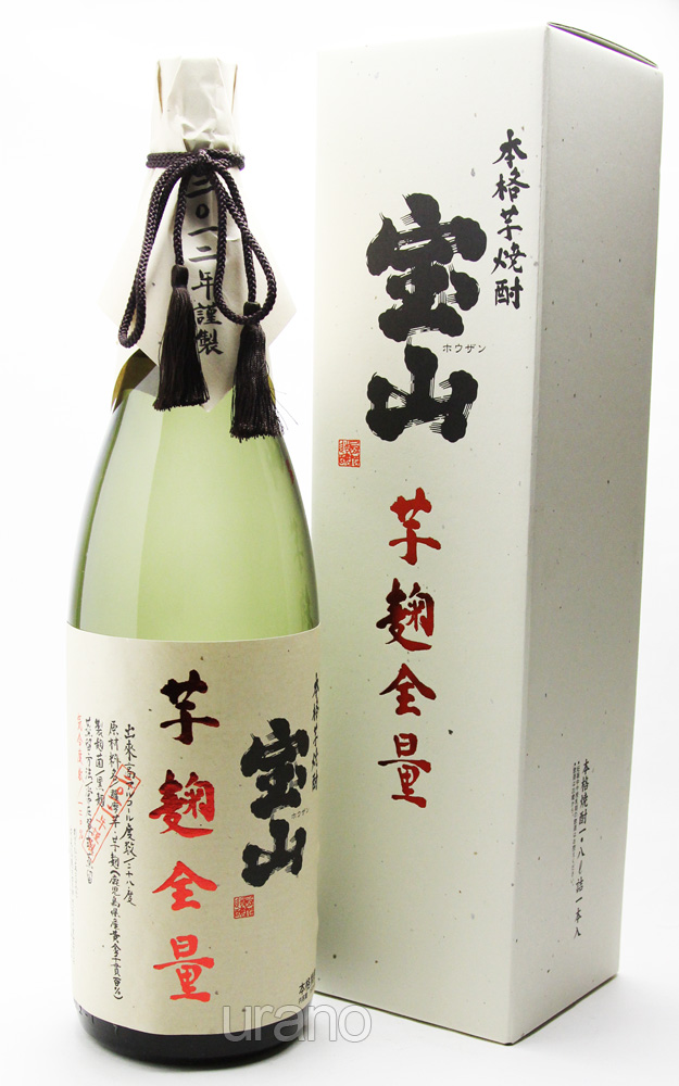 宝山 芋麹全量 28度 1800ml 西酒造 芋焼酎 本格焼酎 - 焼酎