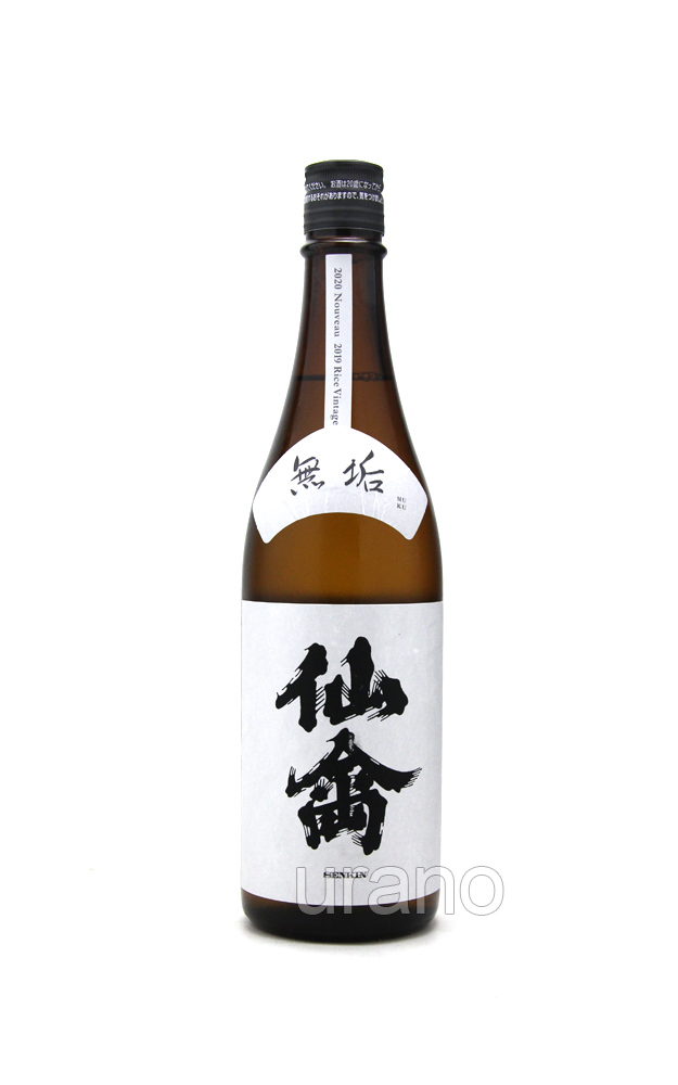 モダン仙禽 無垢 720ml 日本酒 せんきん 栃木県