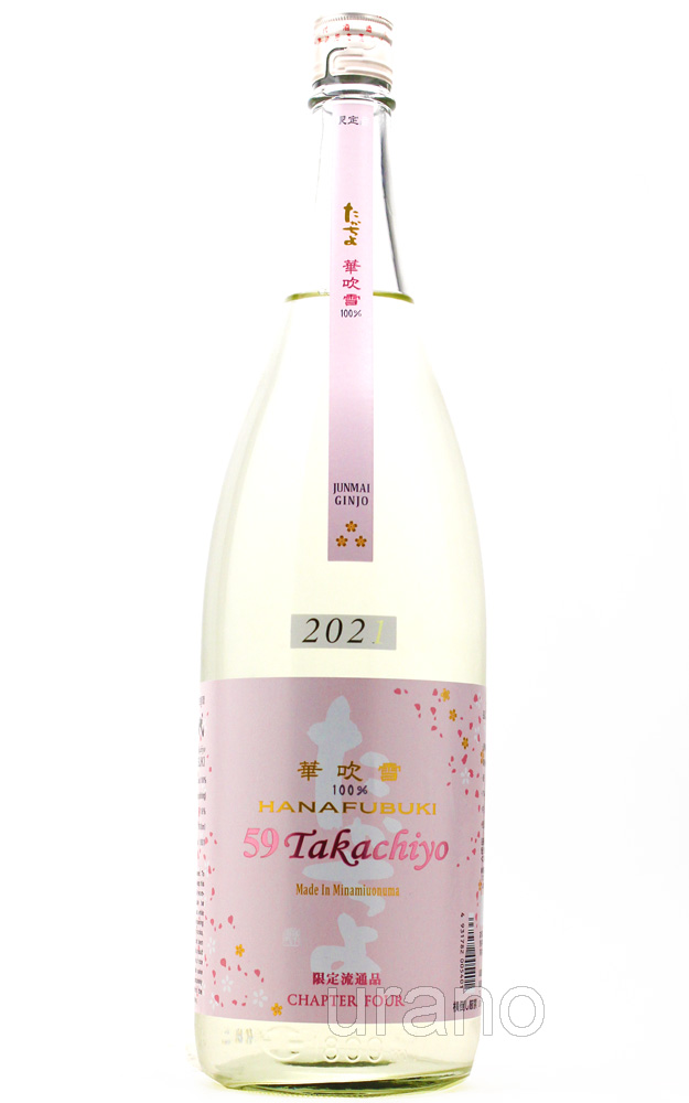 Takachiyo 59 Chapter Four Hanafubuki 純米吟醸生原酒 1 8l 正規取扱店 旨酒専門店うらの