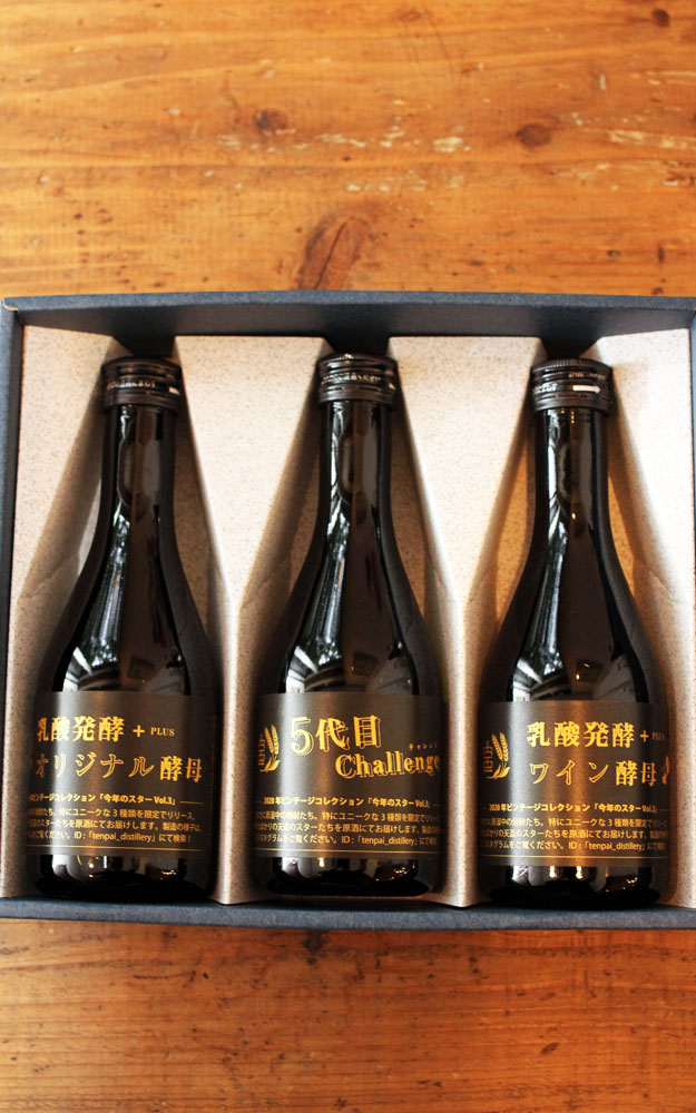 麦焼酎] ビンテージコレクション『今年のスター Vol.3』 44度 300ml 3