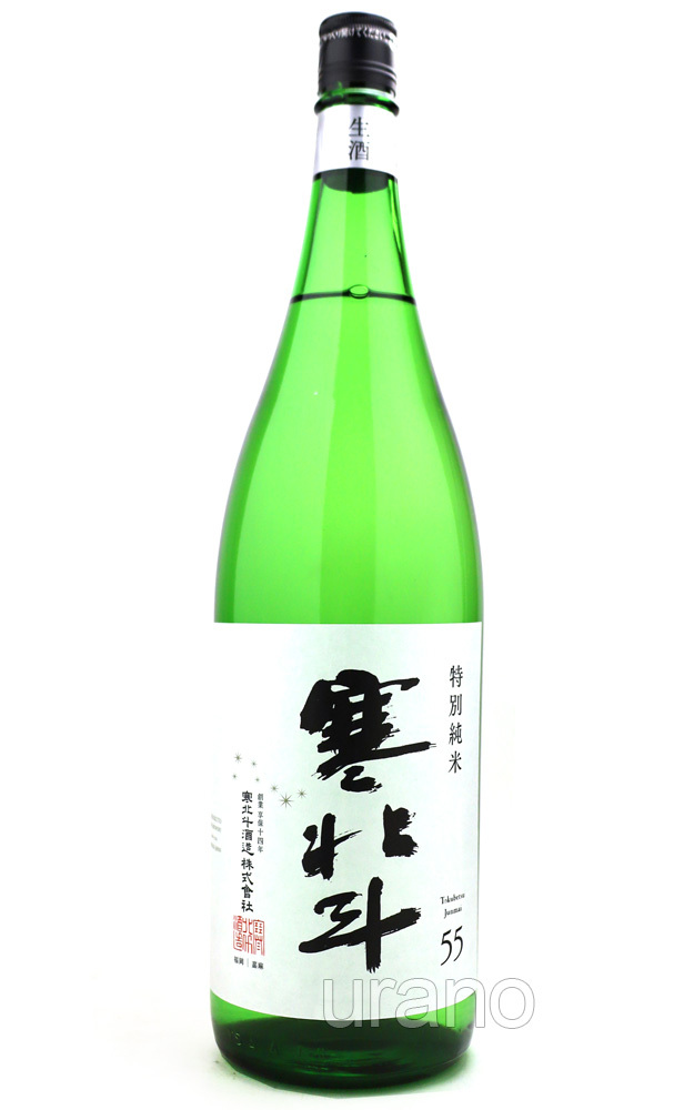 寒北斗 特別純米酒 生 1.8L -正規取扱店- 旨酒専門店うらの