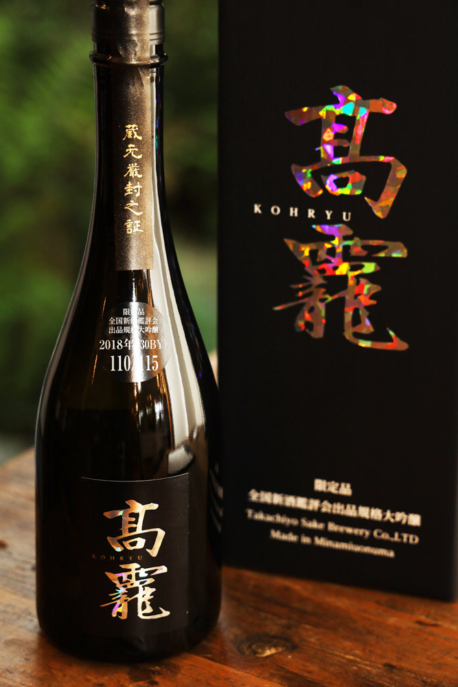 高千代酒造 155周年記念酒 高龗 こうりゅう 鑑評会出品規格大吟醸 長期