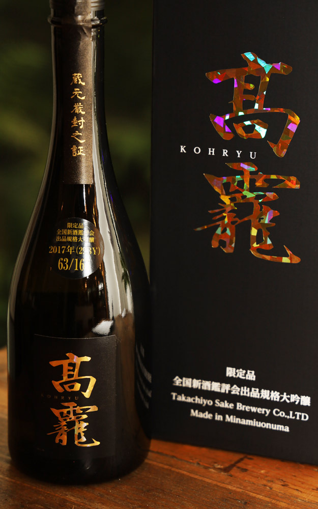 高千代酒造 155周年記念酒 高龗 こうりゅう 鑑評会出品規格大吟醸 長期